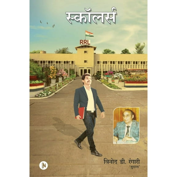 Scholars, (Paperback)