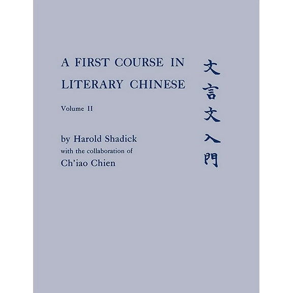 A First Course in Literary Chinese, (Paperback)