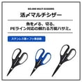 thumbnail image 2 of Daiwa Active Multi Ciseaux 160R+F Noir 160mm, 2 of 5