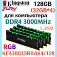 thumbnail image 1 of Kingston Fury RAM Renegade RGB DDR4 3000MHz 128gb 4x32gb, 1 of 5