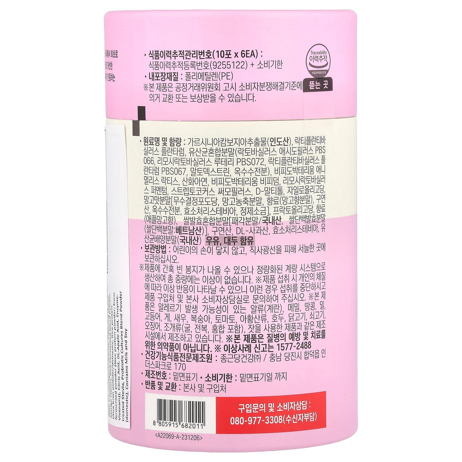 Chong Kun Dang Lacto-Fit Slim Probiotics for Gut Health, Blood Sugar, Immune Support, 2g, 60 Sachets
