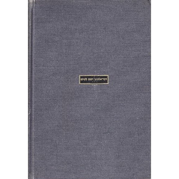 Pre-Owned The Interpreter's Bible, Vol. 7: New Testament Articles, Matthew, Mark, 9780687192137, 0687192137, Paperback,