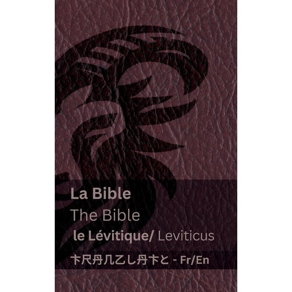 FranÃ§ais English La Bible (le LÃ©vitique) / The Bible (Leviticus): Tranzlaty FranÃ§ais English, (Paperback)