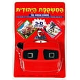 thumbnail image 2 of Jewish Reel Viewer - Red 3-D Super Viewer with Old Testament Theme Demonstration Reel, 2 of 3
