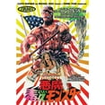 thumbnail image 1 of Toxic Avengers - Coupe Japonaise [Sans Région], 1 of 8