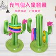 thumbnail image 2 of 厂家供应 pvc充气仙人掌投圈玩具儿童玩具夏季水上玩具套圈装饰品as the picture Deng Xun unisex, 2 of 2