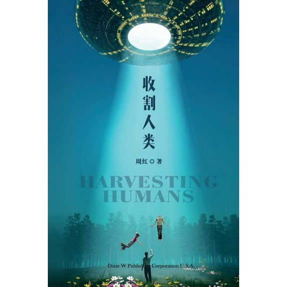 Harvesting Humans (Paperback)