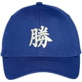 thumbnail image 1 of Trendy Apparel Shop Chinese Character Win Embroidered Cap, 1 of 2