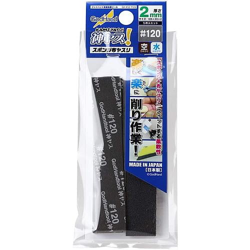 Kamiyasu Sponge File #120 2mm (5pcs)