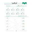 thumbnail image 5 of Arabic Language Friends Workbook: Level 2, 5 of 5