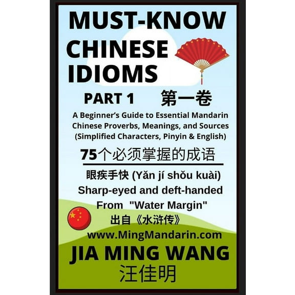 Must-Know Chinese Idioms (Part 1): A Beginner's Guide to Essential Mandarin Chinese Proverbs, Meanings, and Sources (Sim, (Paperback)