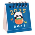 thumbnail image 1 of Mini Calendario De Escritorio Para Escuelas Y Oficinas, 1 of 3