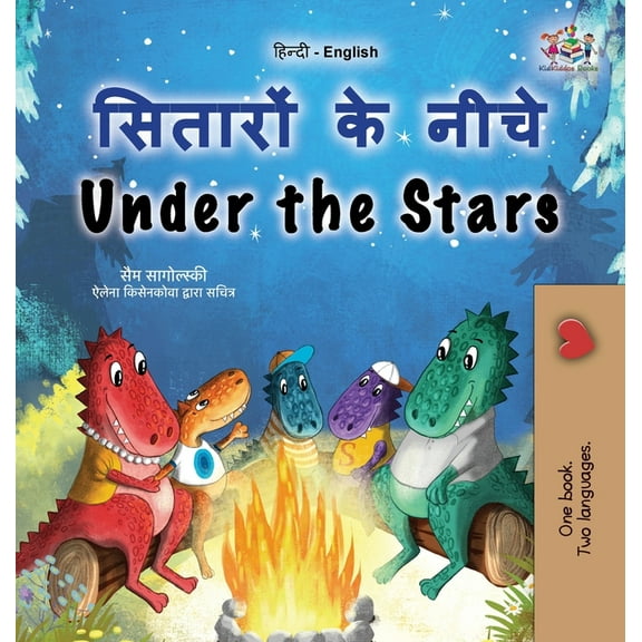 Hindi English Bilingual Collection Under the Stars (Hindi English Bilingual Kids Book): Bilingual children's book, (Hardcover)
