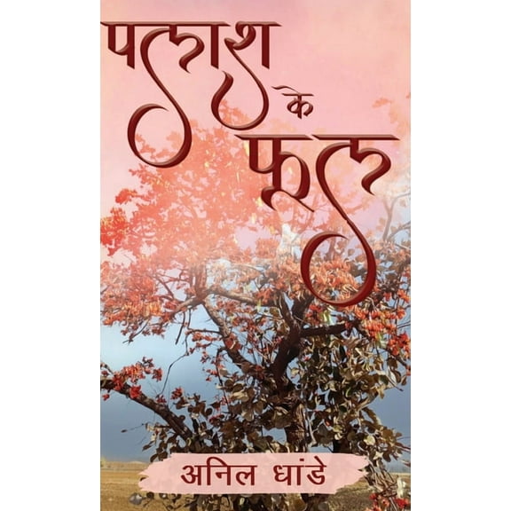 Palash Ke Phool (Hardcover)