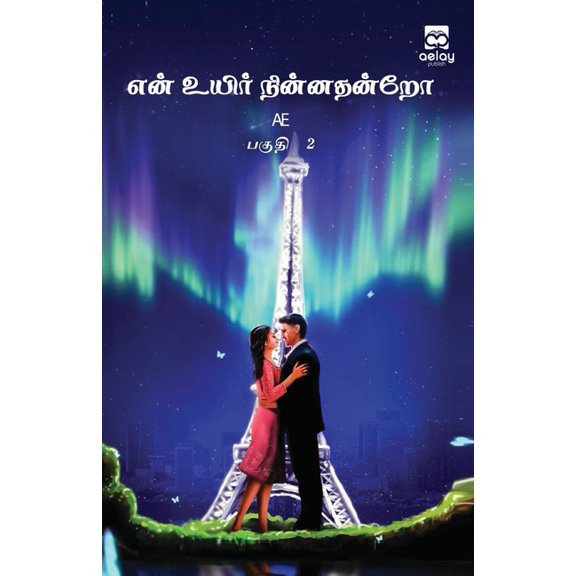 En Uyir Ninnadhandro (Part 2), (Paperback)