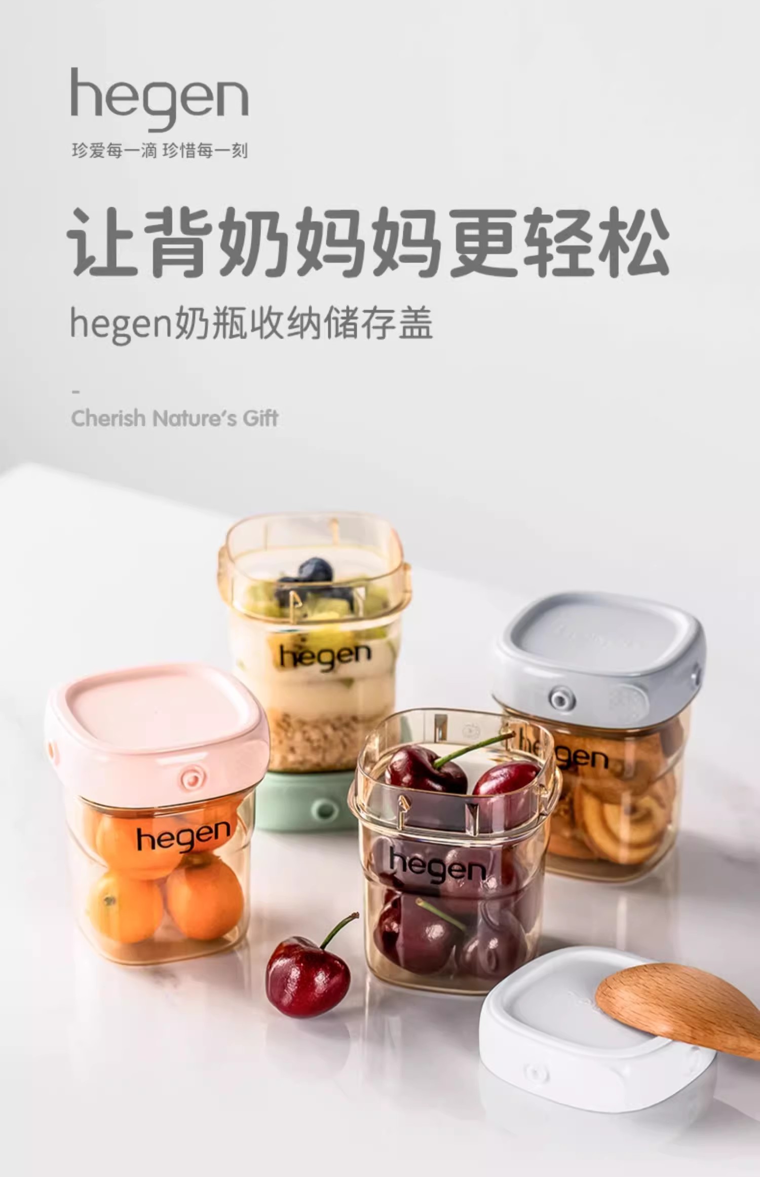 Hegen Storage Lid -Pink