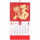 thumbnail image 1 of GOOHOCHY Hanging 2024 Calendario Chino Año Nuevo Calendario Calendario Hanging Calendario de pared, 1 of 7