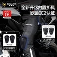 thumbnail image 3 of Motorcycle racing pants CE2 motorcycle riding pants anti-fall warm waterproof Knight equipment, 3 of 7