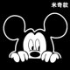 thumbnail image 3 of Disney-pegatina de Mickey Mouse para coche, decoración del hogar, palo de pared, Maleta, figura de Anime, pegatinas automáticas, regalos de juguete para niños, nuevo, 3 of 5