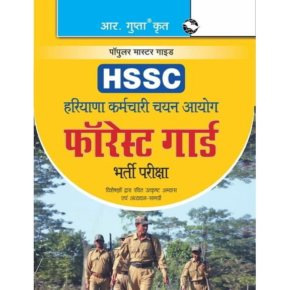 Haryana SSC - Forest Guard Recruitment Exam Guide, (Paperback)