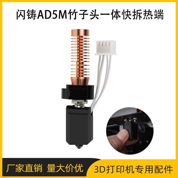 Masteelf Nozzle Kit for Adventurer Quick-Detachable Hot End for Adventurer Nozzle High Speed Printing Print Head for Printer Accessories
