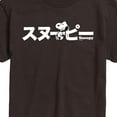 thumbnail image 2 of Peanuts - Snoopy - Men's Short Sleeve Graphic T-Shirt, 2 of 5