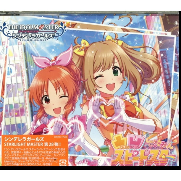 Cinderella Girls Starlight Master 28 Dekoboko Speed Star Walmart Com Cinderella Girls Starlight Master 28 Dekoboko Speed Star Walmart Com