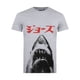 thumbnail image 1 of Jaws - Camiseta Japonés de Jaspeada para Hombre (Gris Deportivo), 1 of 2