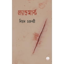 Landmark, (Paperback)