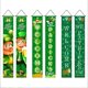 thumbnail image 1 of St. 's Day Decoration Hanging Sign Banner St. 's Couplet Sign For St. 's Day Hanging Decoration, 1 of 5