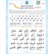 Bidaya Textbook سلسلة بداية - كتاب التلميذ