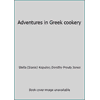 Adventures in Greek cookery [Paperback - Used]