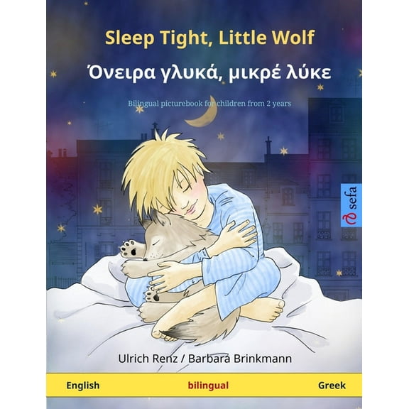 Sefa Picture Books in Two Languages Sleep Tight, Little Wolf - Όνειρα γλυκά, μικρ, (Paperback)