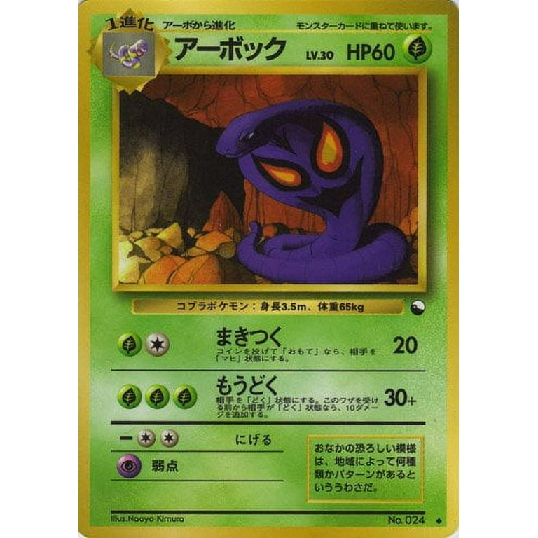 ポケモン - Bourbon Japanese Pokemon Vending Cards Series #3 - Sheet #13 (Mewtwo