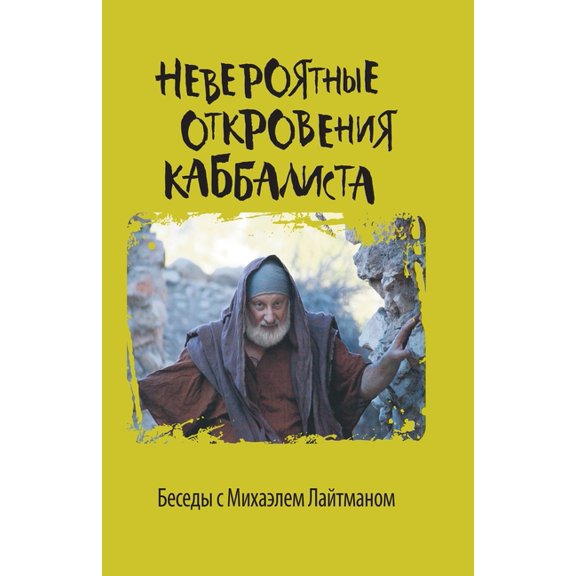 Невероятные, (Paperback)