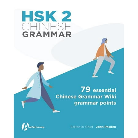 UPC: 9781941875452 | Hsk Chinese Grammar: HSK 2 Chinese Grammar (Series #2) (Paperback)