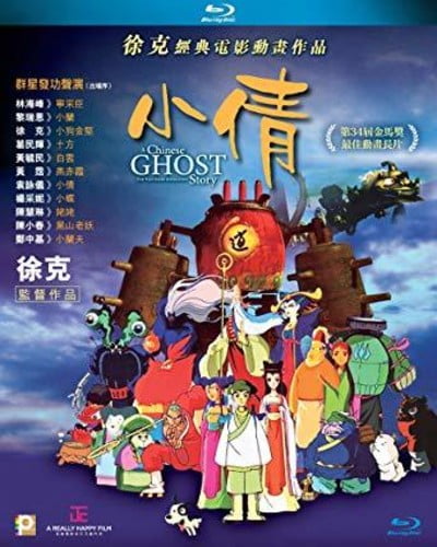 a chinese ghost story 1997
