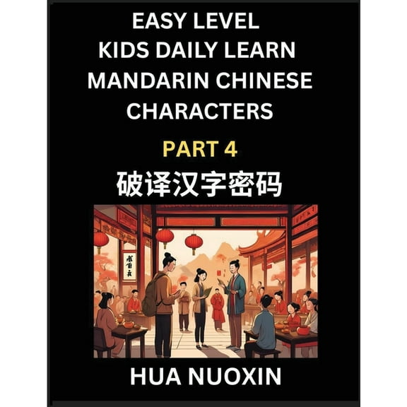 Kids Daily Learn Mandarin Chinese Character (Part 4) - Self-learn Recognizing Simplified Chinese Characters, China Myste, (Paperback)