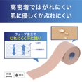 thumbnail image 4 of Cinta kinesiológica NITREAT nTape de alta adherencia, suave para la piel, 4 of 7