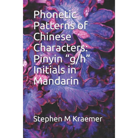Let's Learn Mandarin Phonics: Phonetic Patterns of Chinese Characters : Pinyin "g/h" Initials in Mandarin (Series #70) (Paperback)