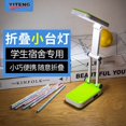 thumbnail image 5 of Mistaha LED table lamp eye protection study rechargeable folding night light bedroom bedside lamp student, 5 of 5