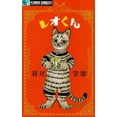 thumbnail image 2 of Lil' Leo, 2 of 2