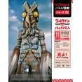 thumbnail image 2 of Battle Kaiju Series 02: Ultraman Vs Alien [Blu-ray], 2 of 3
