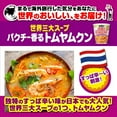 thumbnail image 5 of NISSIN FOODS Cup Noodle Tom Yam Kung with Coriander Flaver 75g x 12packs - Tokyo Sakura Mall, 5 of 8