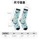 thumbnail image 3 of Balery Sea Animal Calcetas Largas con Estampado para Hombre y Mujer – Suaves y Transpirables, Talla Única (US 5-11), 3 of 6