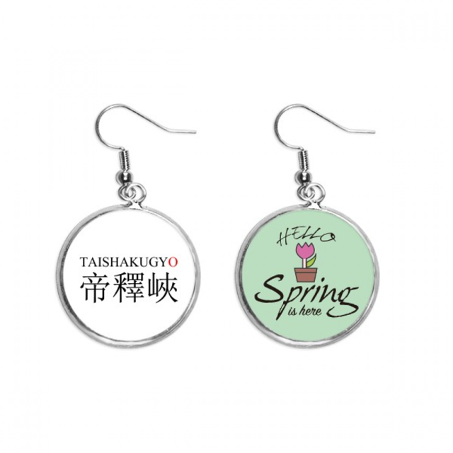Taishakugyo Japaness nombre de ciudad sol rojo Colgante decorativo temporada pendientes de primavera joyas Unbranded M