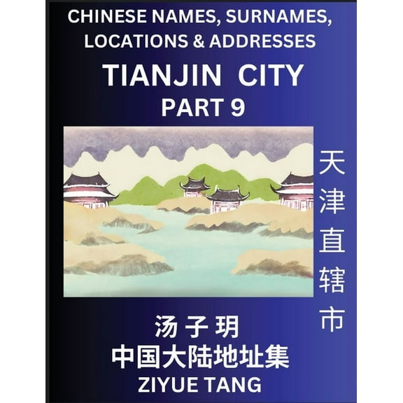 Tianjin City Municipality (Part 9)- Mandarin Chinese Names, Surnames, Locations & Addresses, Learn Simple Chinese Charac, (Paperback)