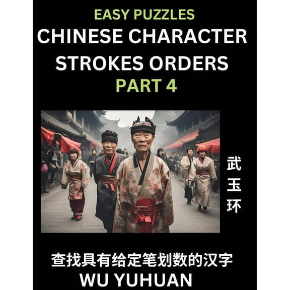 Chinese Character Strokes Orders (Part 4)- Learn Counting Number of Strokes in Mandarin Chinese Character Writing, Easy , (Paperback)