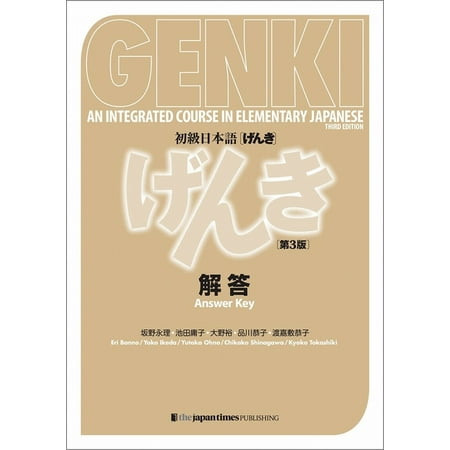 UPC: 9784789017367 | Genki – An Integrated Course in Elementary Japanese – Answer Key – 3rd Edition