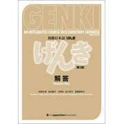 Genki - An Integrated Course in Elementary Japanese - Answer Key - 3rd Edition (Paperback)